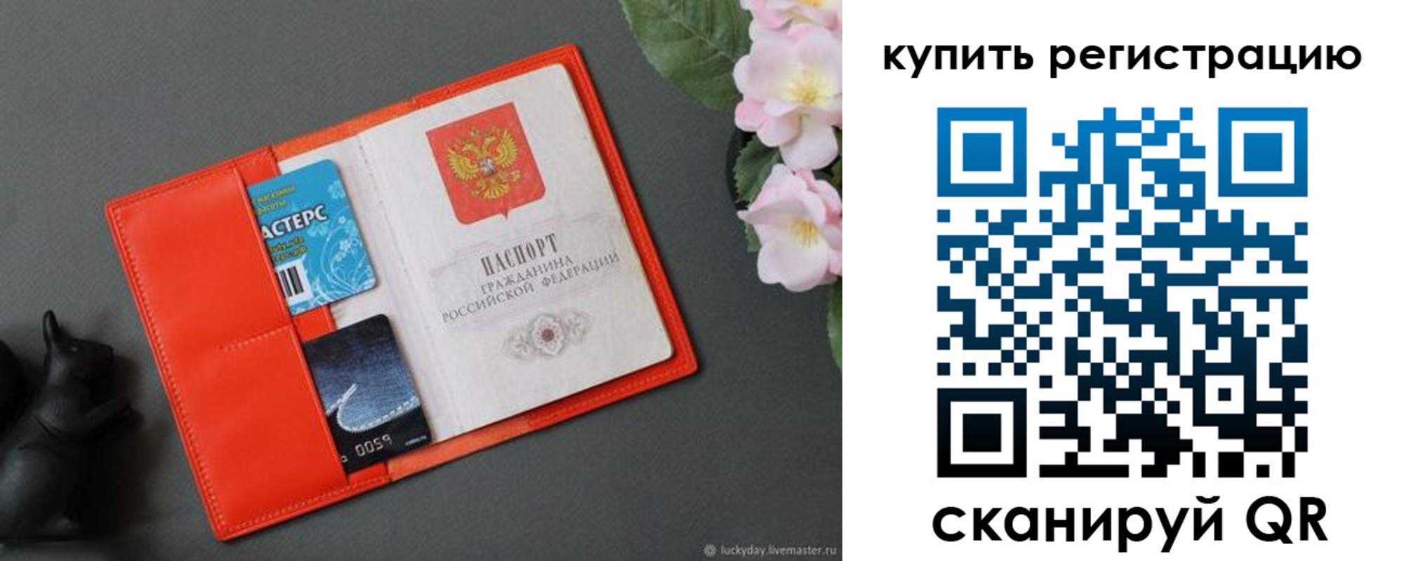 временная регистрация гарантия в Камне-на-Оби