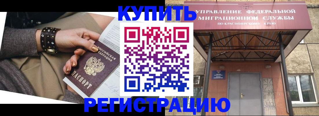 прописка в квартире в Камне-на-Оби
