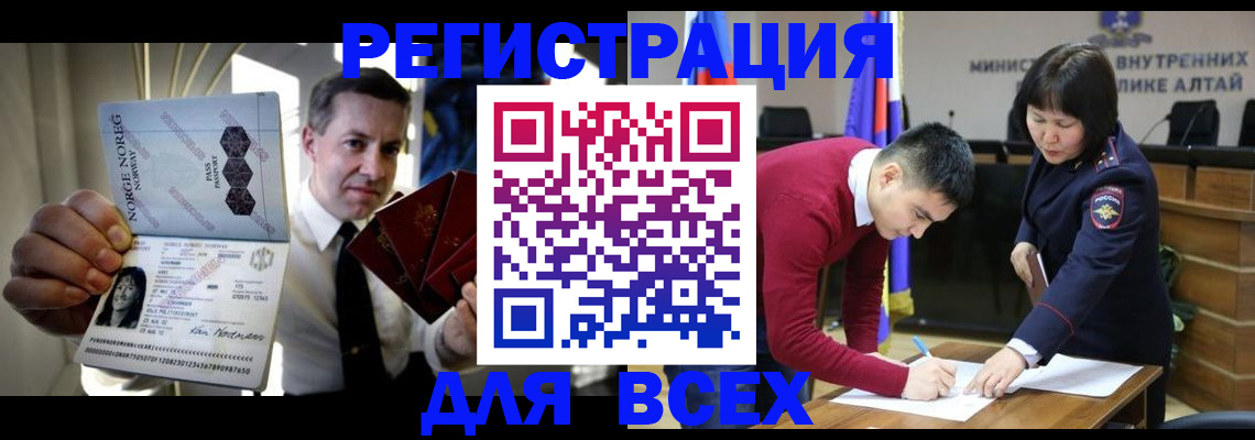 где прописаться в Камне-на-Оби