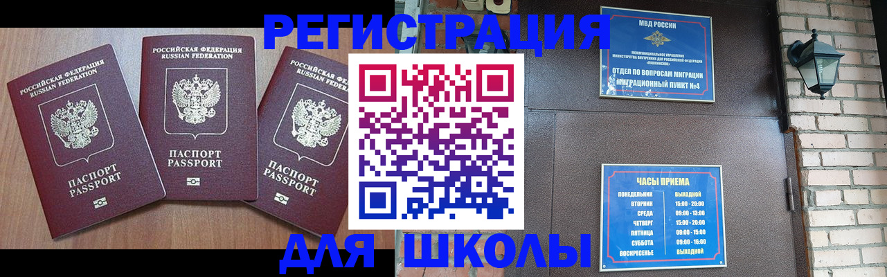 временная прописка в Камне-на-Оби