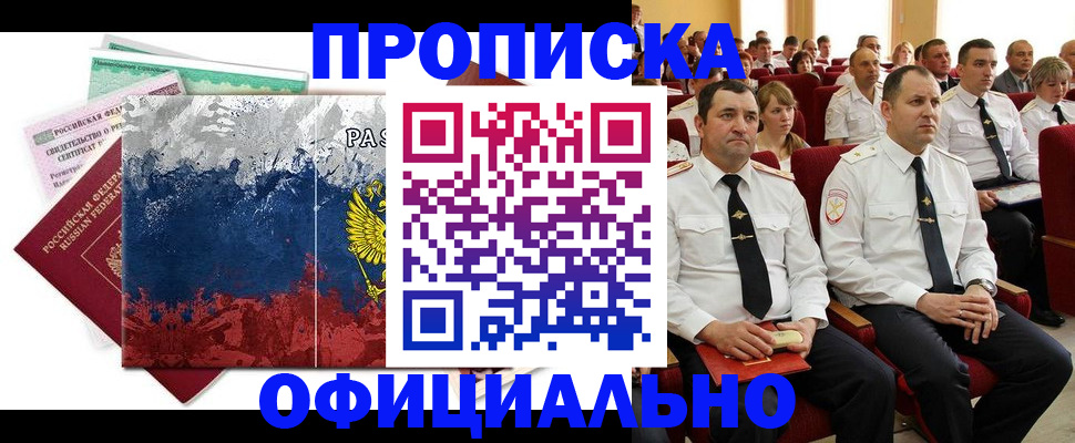 регистрация в Камне-на-Оби